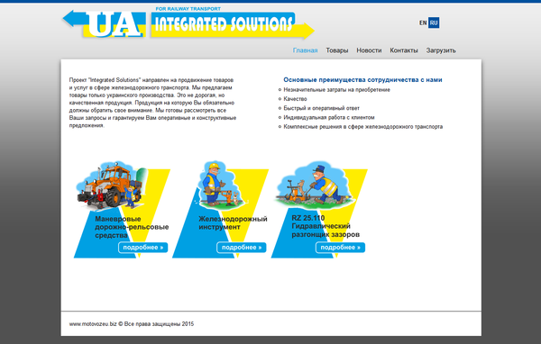 MOTOVOZEU Integrated Solutions MOTOVOZEU Integrated Solutions