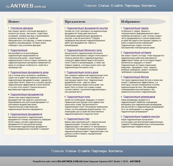 ANTWEB Собрание статей ANTWEB Собрание статей